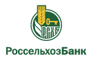 Банк Россельхозбанк в Сарманово